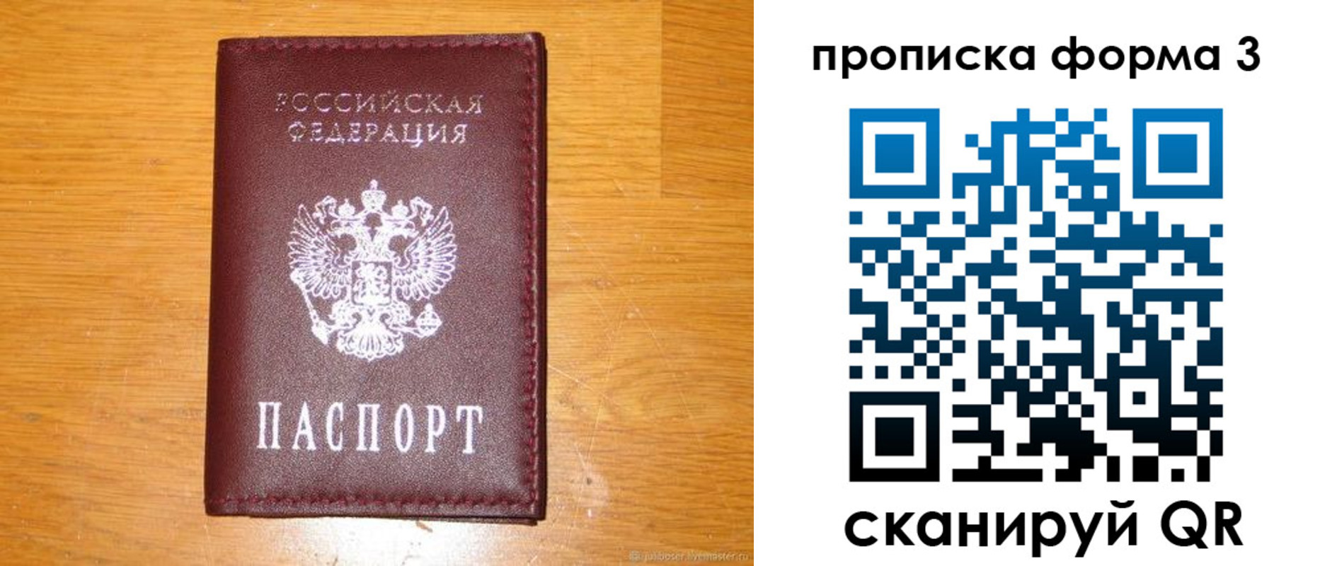 прописка иностранных граждан в Белёве