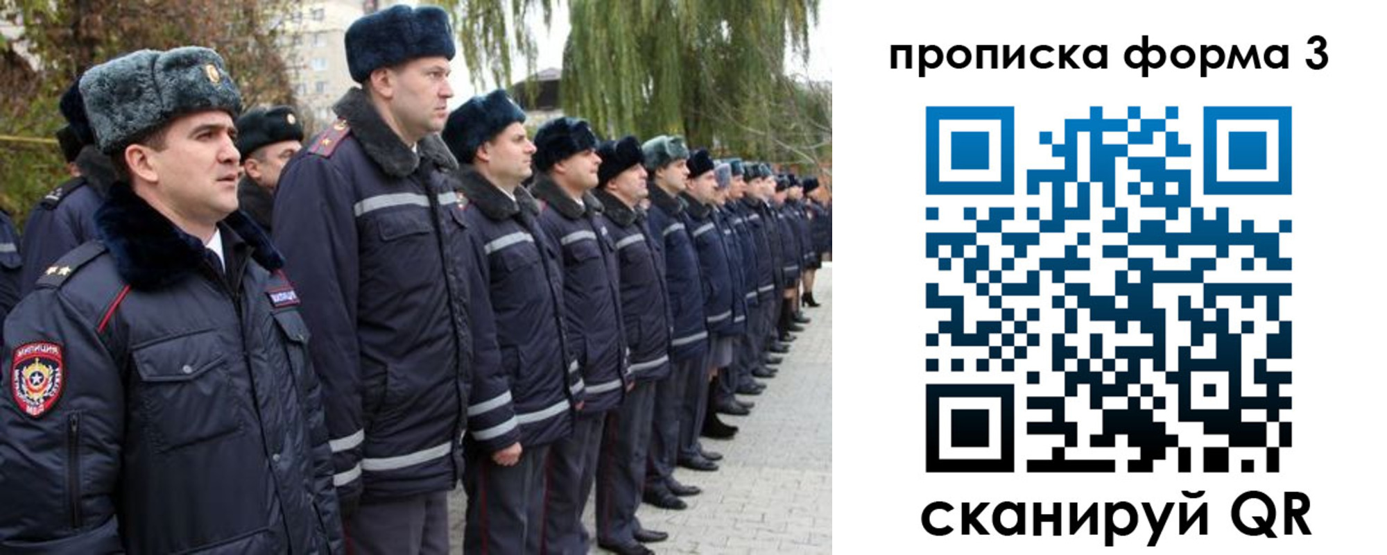 прописка регистрация в Белёве