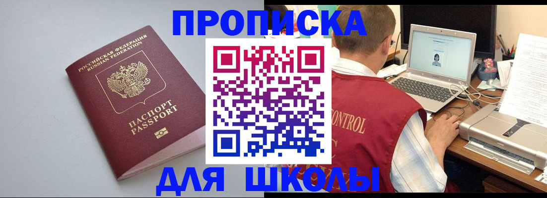 временная регистрация в Белёве